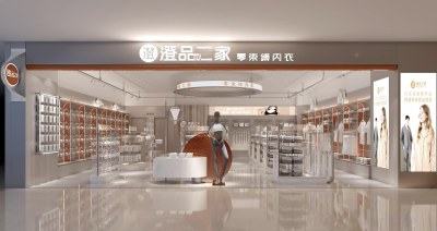 现代内衣店3D模型下载